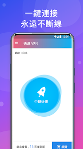 快连加速器4.4.1下载android下载效果预览图