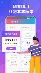 快连加速器4.4.1下载android下载效果预览图